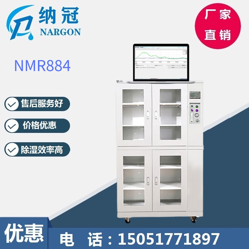 NMR884帶通訊接口防潮箱